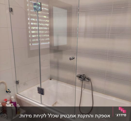 אמבטיה עם דלת זכוכית ומקלחת יד
